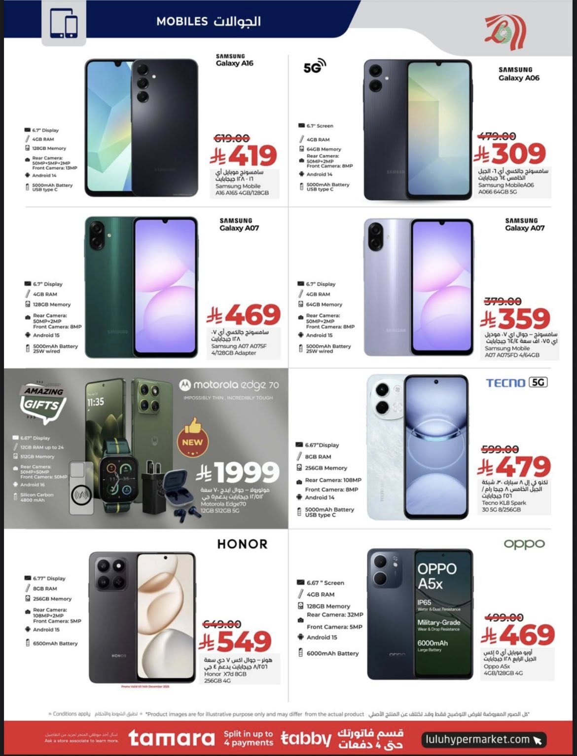 lulu-dammam-shati offers from 10dec to 16dec 2025 عروض لولو الدمام الشاطئ من 10 ديسمبر حتى 16 ديسمبر 2025 صفحة رقم 110